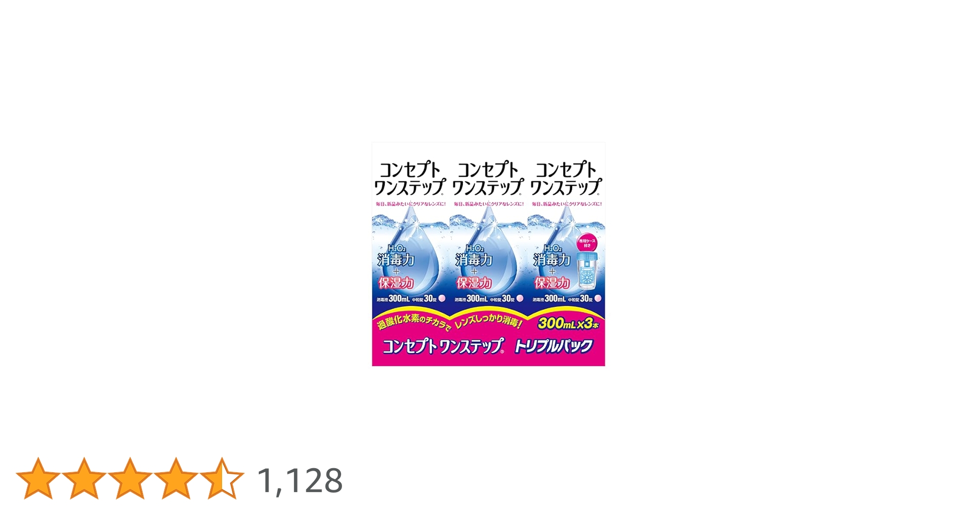 コンセプトワンステップ 中和錠300錠 Amazon | 【医薬部外品】コンセプトワンステップ300ml×3本 中和
