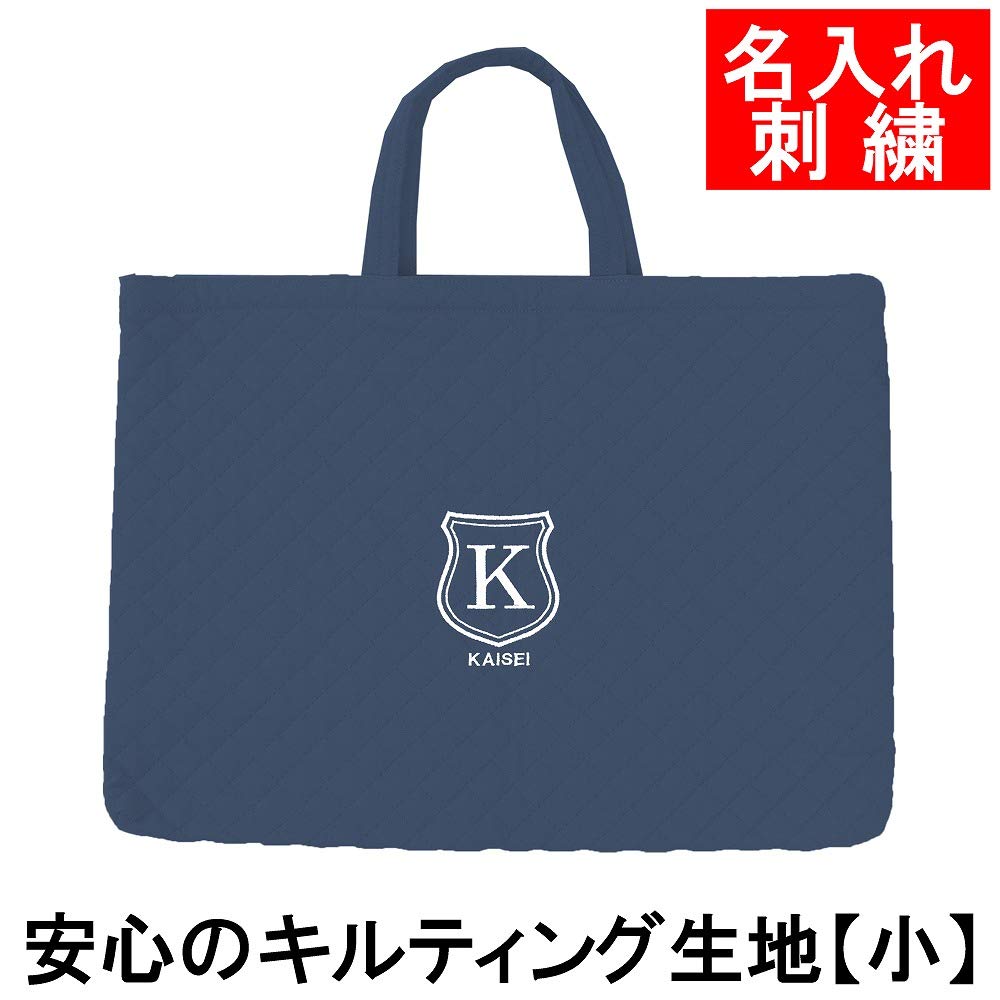 Amazon | 幼稚園・小学校 入園入学準備 【キルティングレッスンバッグ