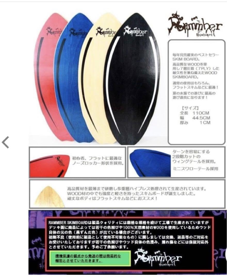 Amazon | サーフボード スキムボード Rammber 110cm | ノー  