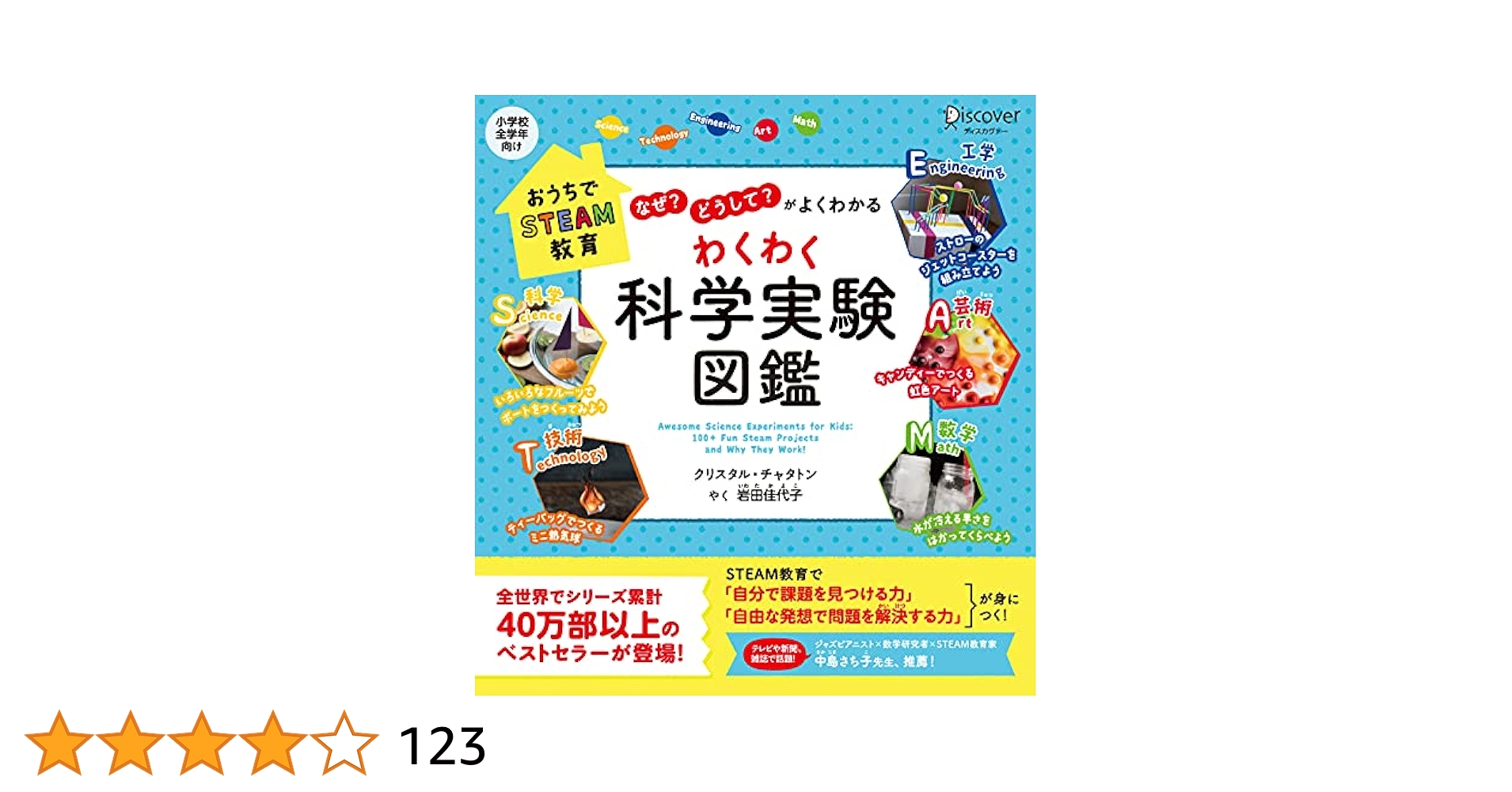 「なぜ？」「どうして？」がよくわかるわくわく科学実験図鑑 なぜ？」「どうして？」がよくわかる わくわく科学実験図鑑
