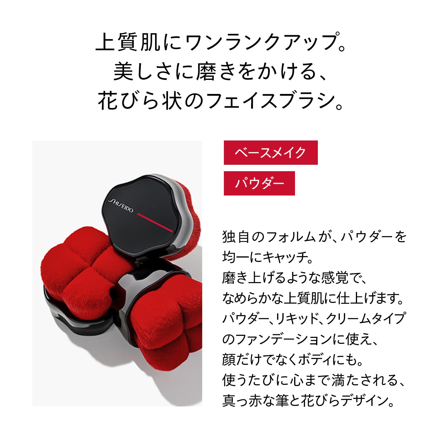 Amazon.co.jp: SHISEIDO メーキャップ HANATSUBAKI HAKE ポリッシング