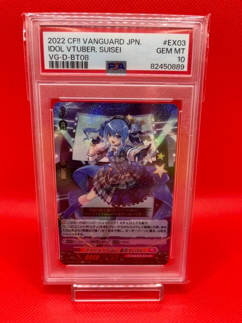 ヴァンガ 星街すいせい PSA10 PSA10】STELLAR into the GALAXY星