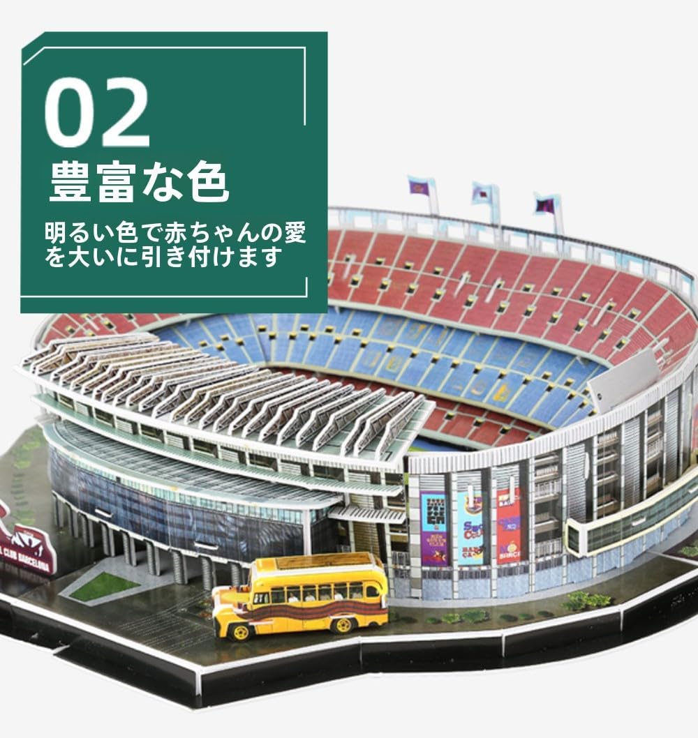 Kwueiitサンシーロスタジアム3Dジグソーパズル、子供向けDIY教育玩具、組み立てサッカー場モデルゲーム (カンプ・ノウ)