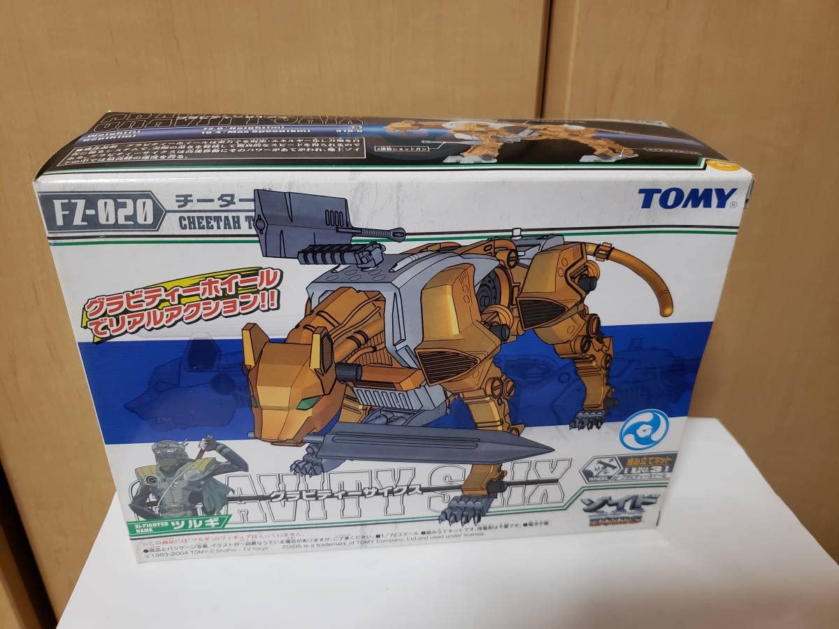 ゾイド　グラビティーサイクス4つセット ZOIDS FZ-020 グラビティーサイクス - またーりといくよ。