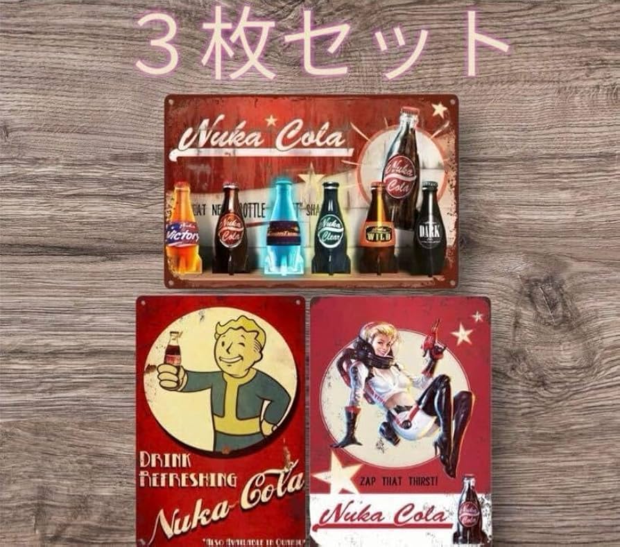 Amazon.co.jp: フォールアウト ヌカコーラ ブリキ看板 3枚セット