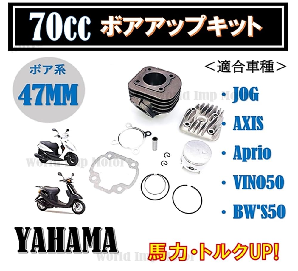 ヤマハジョグボアアップアプリオ(第2種71cc登録)❴保険❵令和7年5月迄