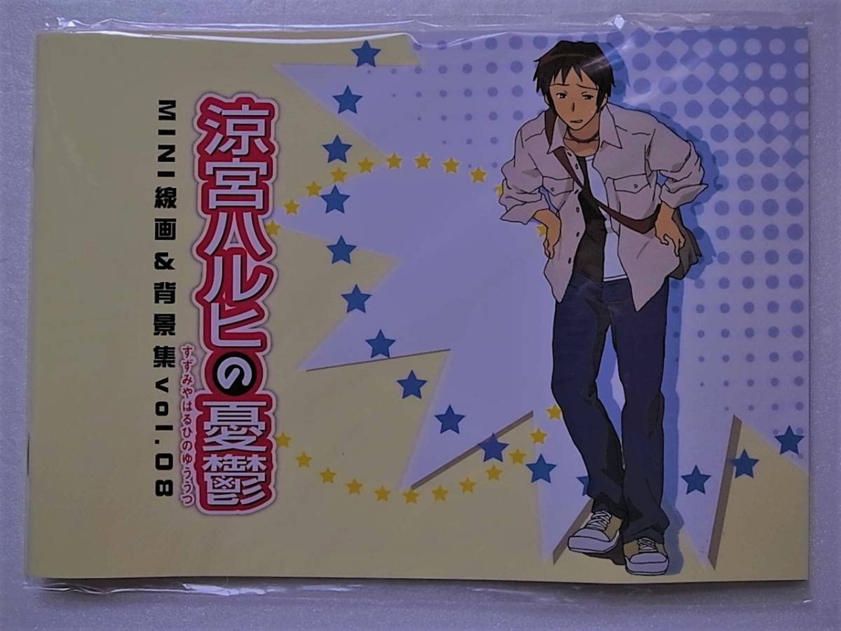 涼宮ハルヒの憂鬱2冊セット（名場面線画集、美術背景集） Amazon.co.jp: 涼宮ハルヒの憂鬱 美術背景集 : おもちゃ