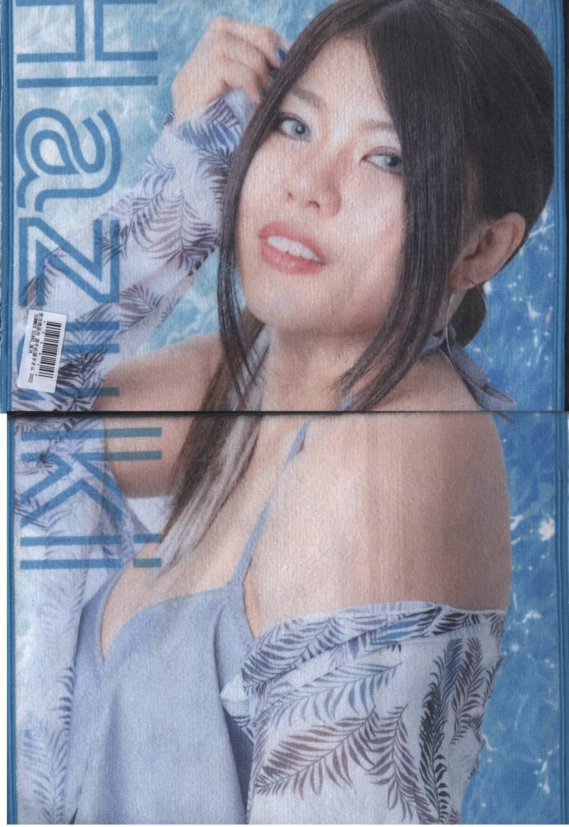 【受注商品】スターダム　葉月　最新選手応援タオル　2023SPRING 葉月 応援タオル 2023 Bikininng スターダム STARDOM スポーツ選手