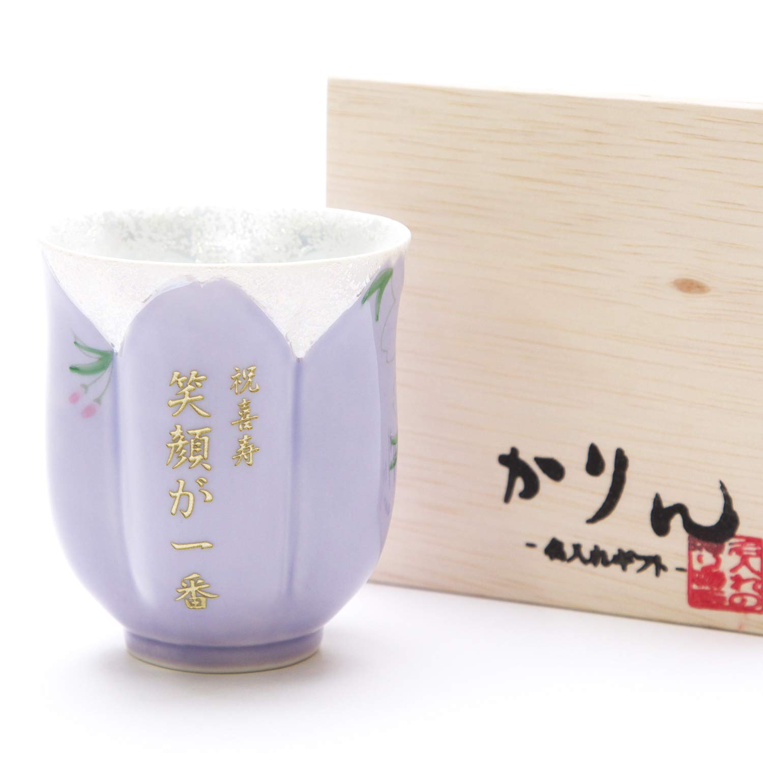 Amazon | 名入れ 名前入れ 有田焼 湯呑 湯飲み 有田焼名入れさくら