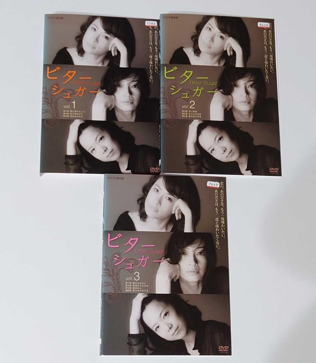 ビターシュガー DVD-BOX〈3枚組〉 【公式通販】