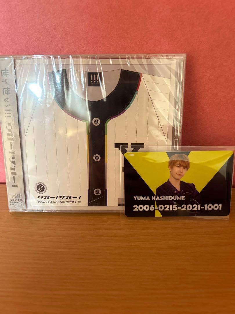 Amazon.co.jp: 世が世なら??! 橋爪優真 : おもちゃ