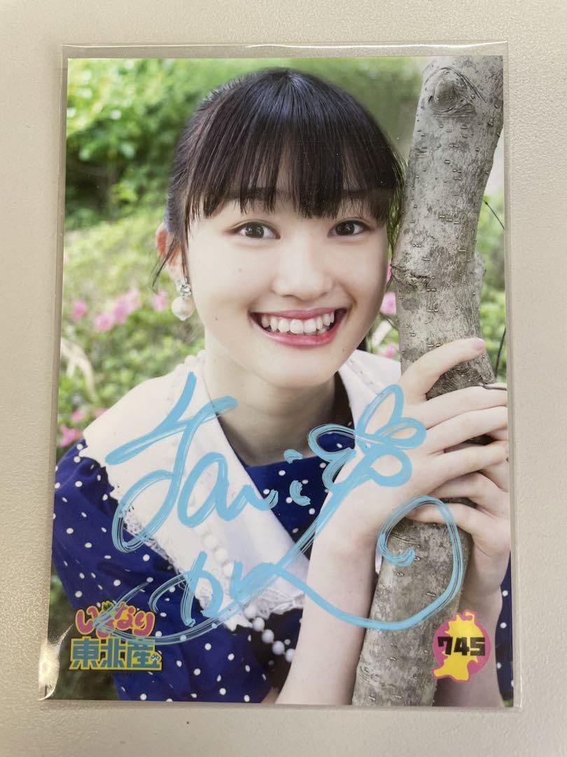 Amazon.co.jp: いぎなり東北産 生写真 橘花怜 サイン : おもちゃ