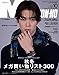 Men's NONNO(メンズノンノ) 2022年 10 月号 [雑誌]