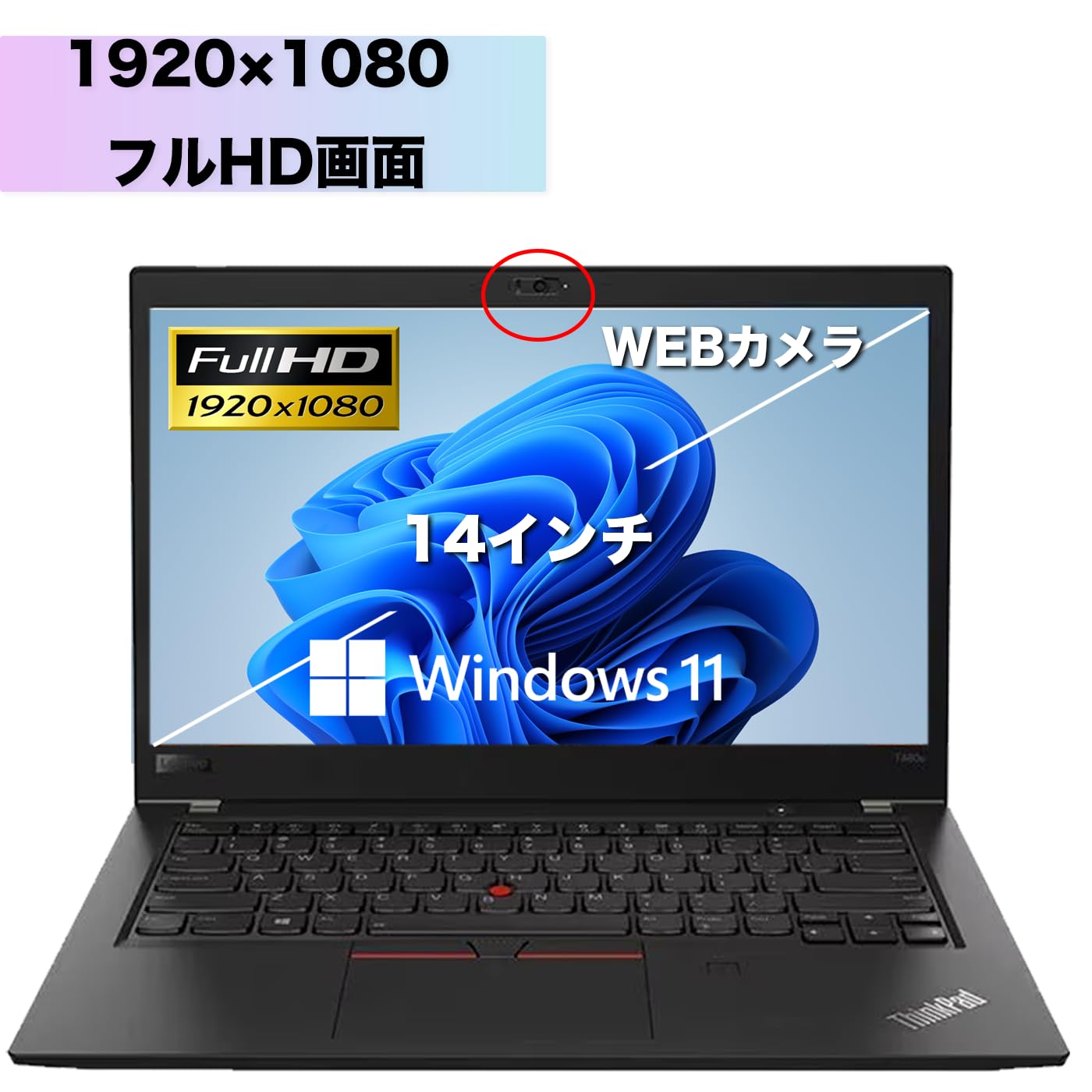 Amazon.co.jp: 【軽量ノートパソコン】ThinkPad T480s 14インチ
