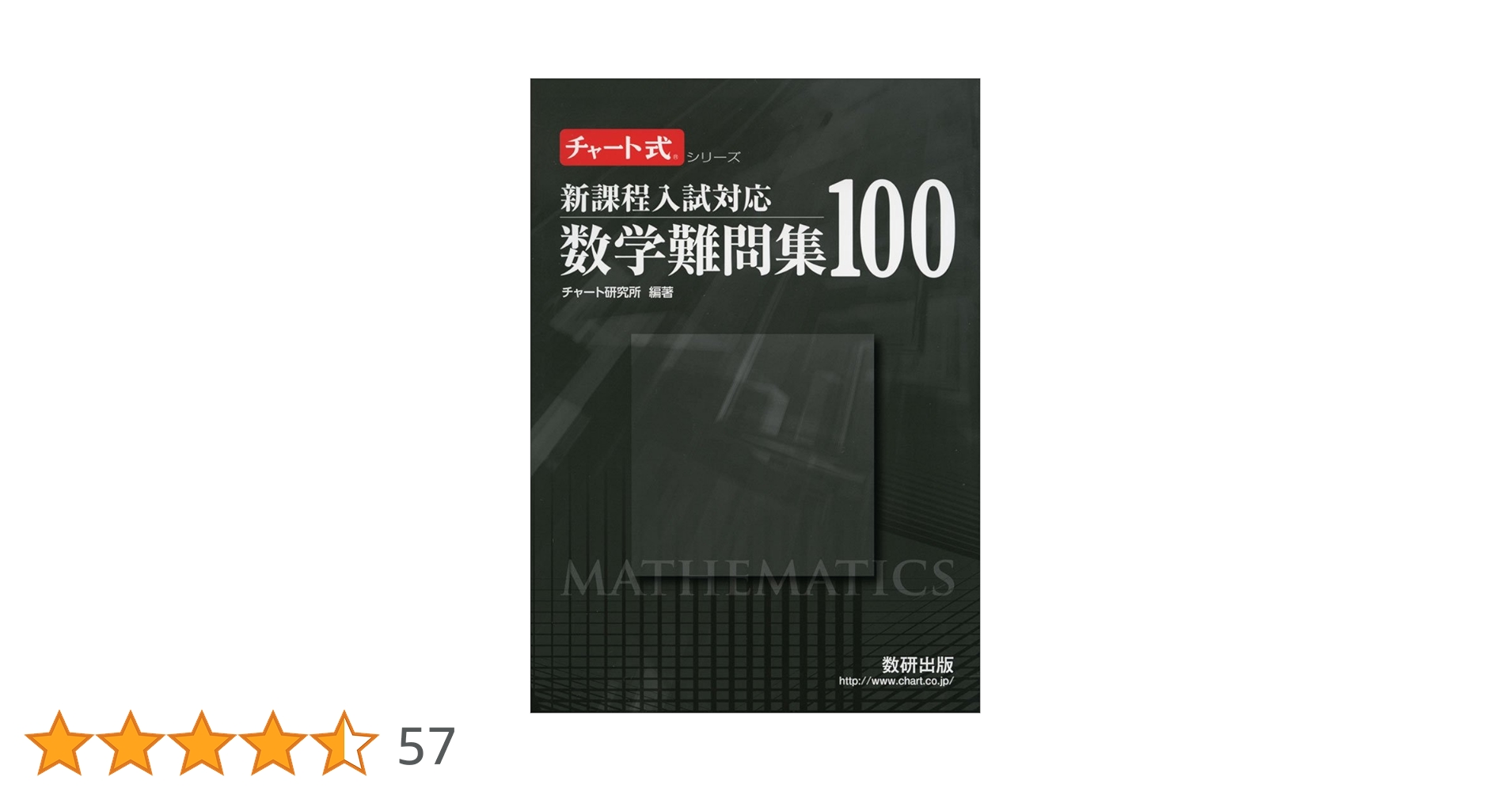 難問集 数学ⅡB難問集 #矢野健太郎 昭和48年度版#東大#京大#医学部 難問集 数学ⅡB難問集 #矢野健太郎 昭和48年度版#東大#京大#医学部