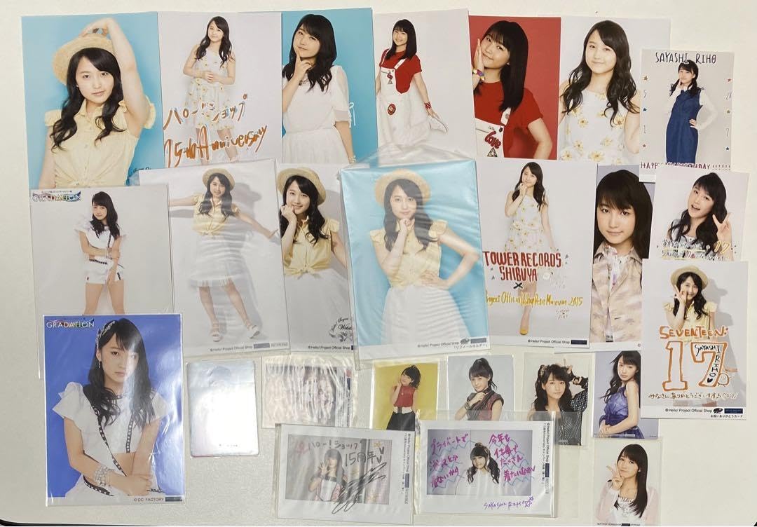 Amazon.co.jp: 鞘師里保 モーニング娘ハロプロ 生写真カード大量