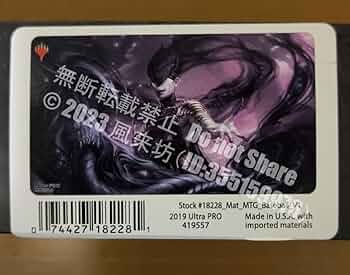 MTGプレイマット　悪夢の詩神、アショク Amazon | MTG プレイマット 悪夢の詩神、アショク 伝説の