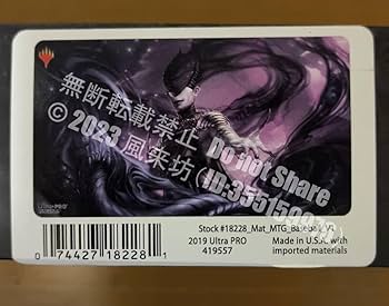 Amazon | MTG プレイマット 悪夢の詩神、アショク 伝説の