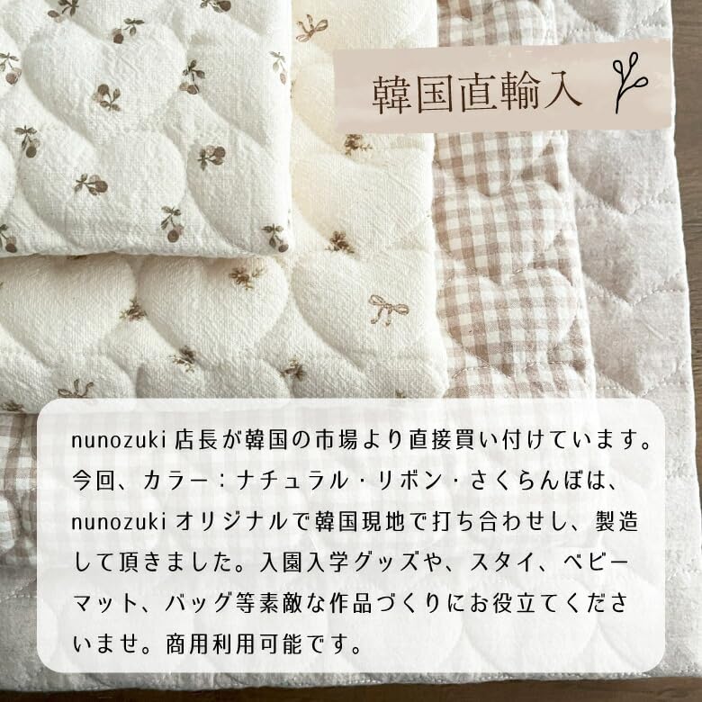 Amazon | 韓国生地 ハートキルト ヌビ キルティング 布 (【1】ギンガム