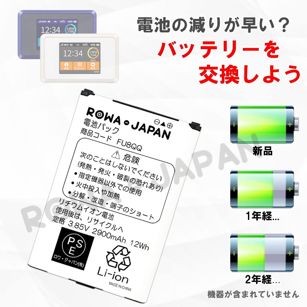 未開封・純正 UQ WiMAX NAD33UAA WX03用 電池パック