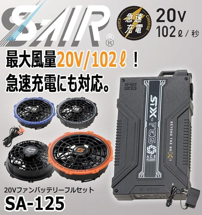 Amazon.co.jp: [シンメン] S-AIR ULTIMATE EVO 20V ファン バッテリー