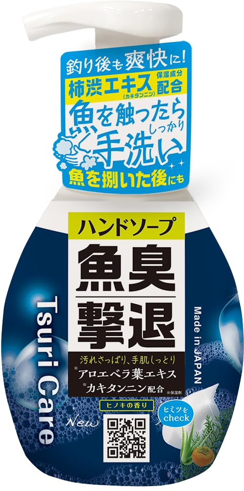 Tane Maki Tsuri Care(つりケア) 魚臭撃退 ハンドソープNe…