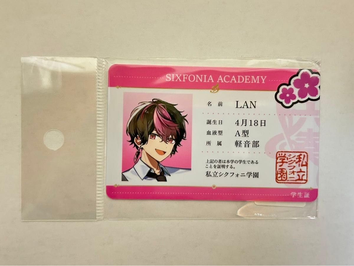 Amazon.co.jp: シクフォニ 学生証 2024 アカデミーグッズ プラスチック