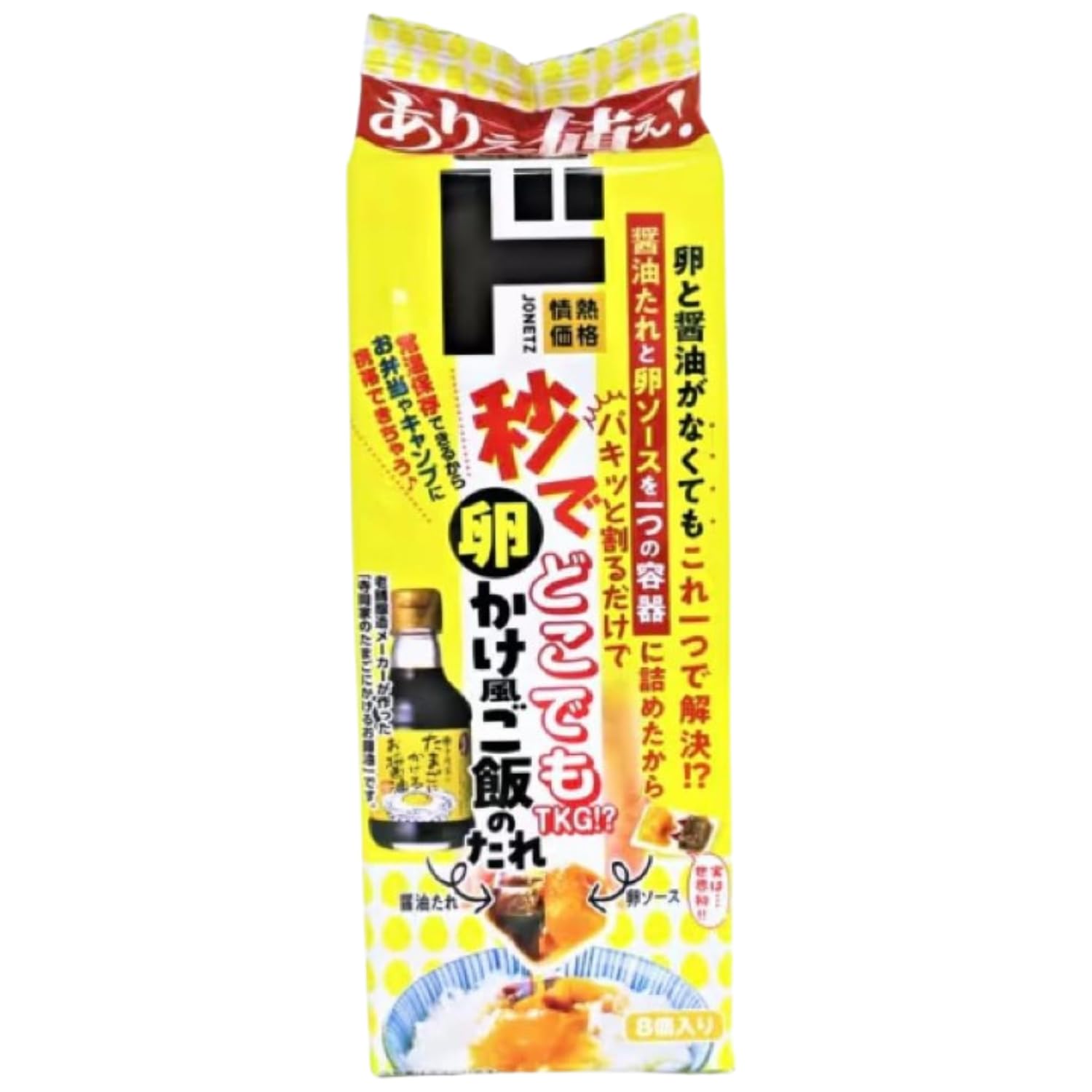 Amazon.co.jp: 【大容量】秒でどこでもTKG！？卵かけ風ご飯の
