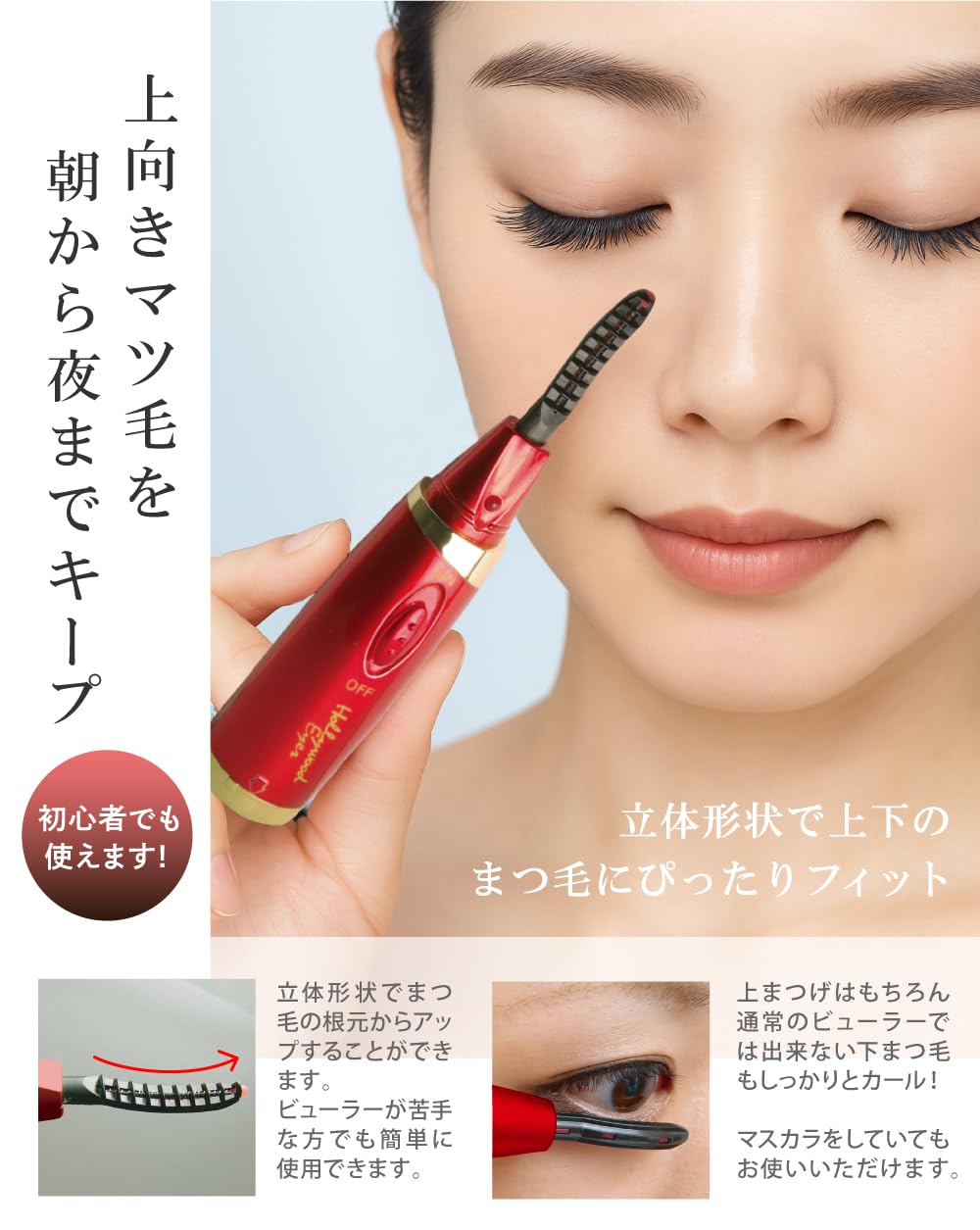 Goodsman Hollywood Eyes - Rizador de pestañas calientes/pestañas Hot Viewer, Tsukema, Matsueku, ahorro de tiempo, compacto, popular, máscara coreana, cosméticos, rojo, 1 unidad