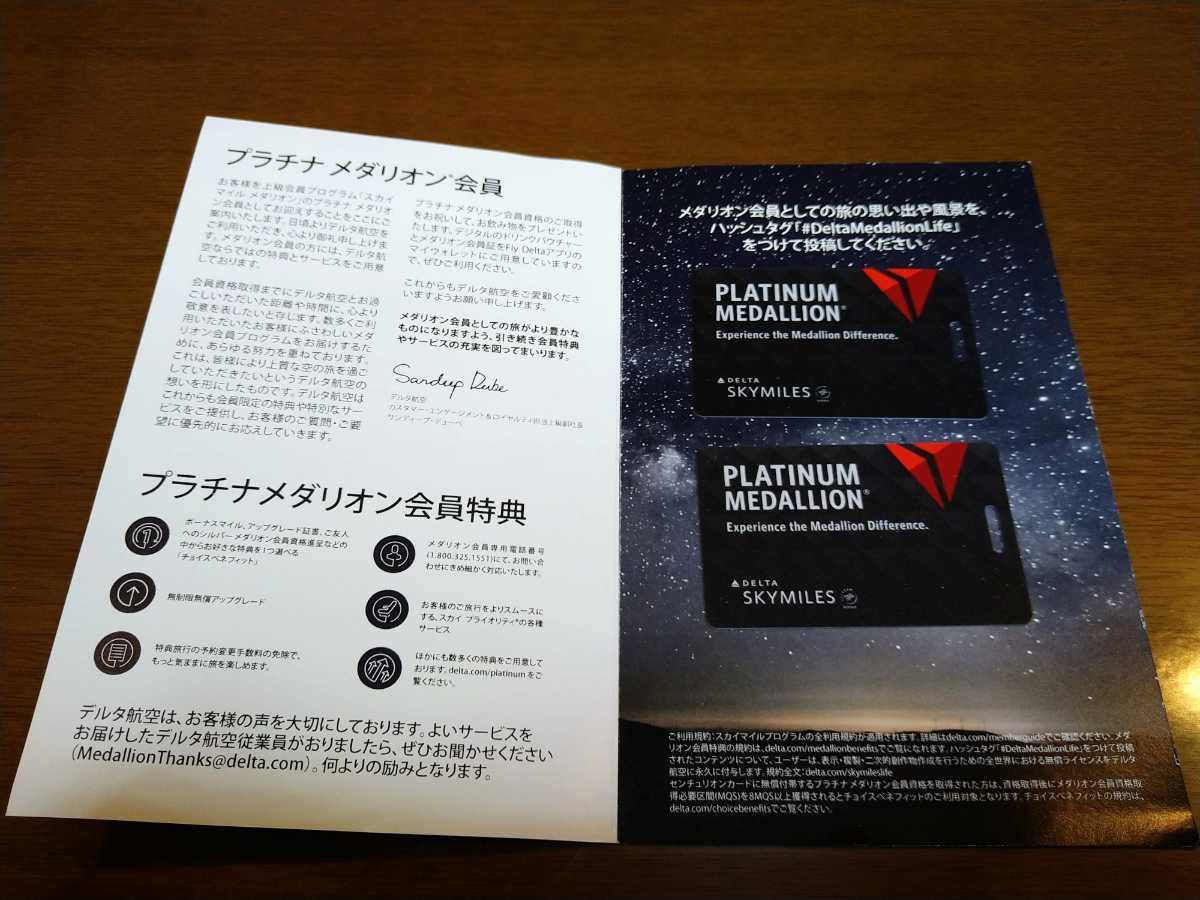 Amazon.co.jp: デルタ航空 上級会員 プラチナメダリオンの手荷物