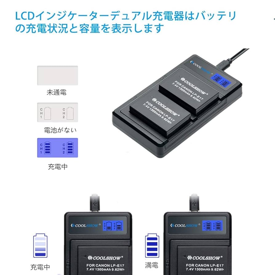 Canon EOS 80D ボディ 一眼レフカメラ 充電器 バッテリー2個セット Amazon | COOLSHOW LP-E17互換充電器スマートLEDデュアルUSB LC