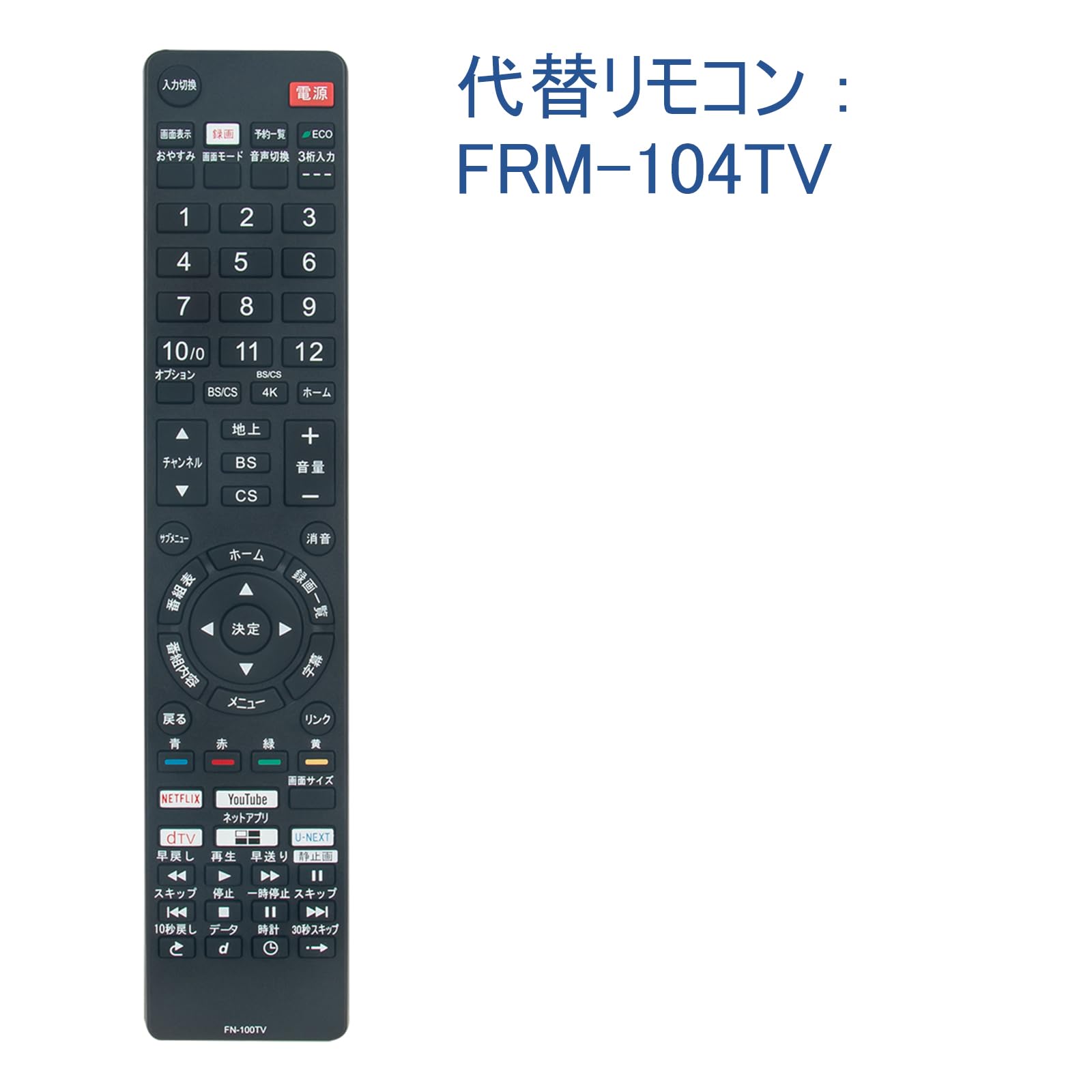 Amazon | PerFascin 代替リモコン FRM-104TV NH702JP FITS FOR