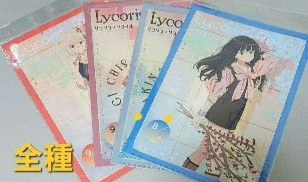 リコリス・リコイル クリアファイル 描き下ろし 錦木千束 井ノ上たきな 夏・冬 TVアニメ「リコリス・リコイル」 - 描き下ろし 錦木千束&井ノ上