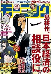 モーニング 2025年51号 [2025年11月20日発売] [雑誌] | 小山健
