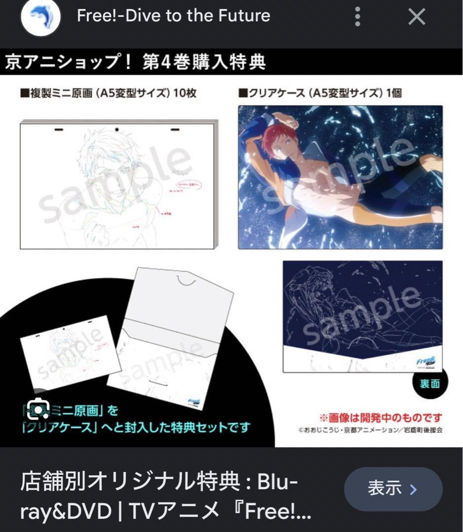 Free! DF 特典　複製ミニ原画＋クリアケースセット Amazon.co.jp: Free! DF 京アニショップ 特典 ミニ複製原画