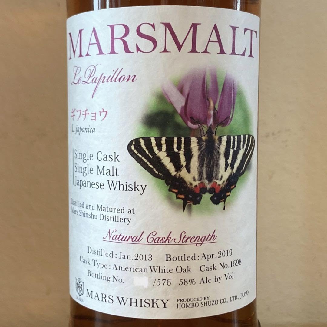 Amazon.co.jp: 限定576本マルス シングルカスク ルパピヨン ギフチョウ  