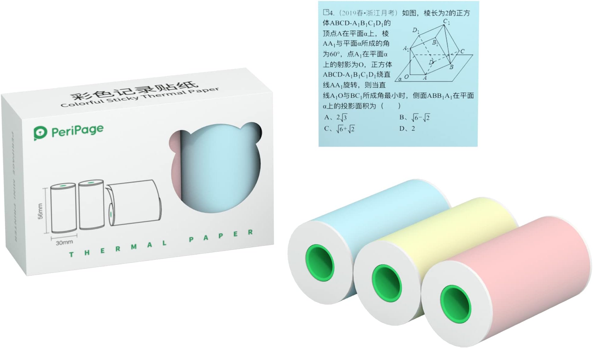 PeriPeri PeriPage 56x30mm (2inch) Colorful Sticky Thermal Paper (Self-Adhesive) For A6, A6 HD,A8 A9s MAX, A40 and Other 2inch Thermal Printers. (10yr Colorful Sticky)