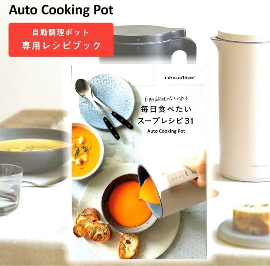 Amazon.co.jp: レコルト 自動調理ポット レシピ本 レシピブック