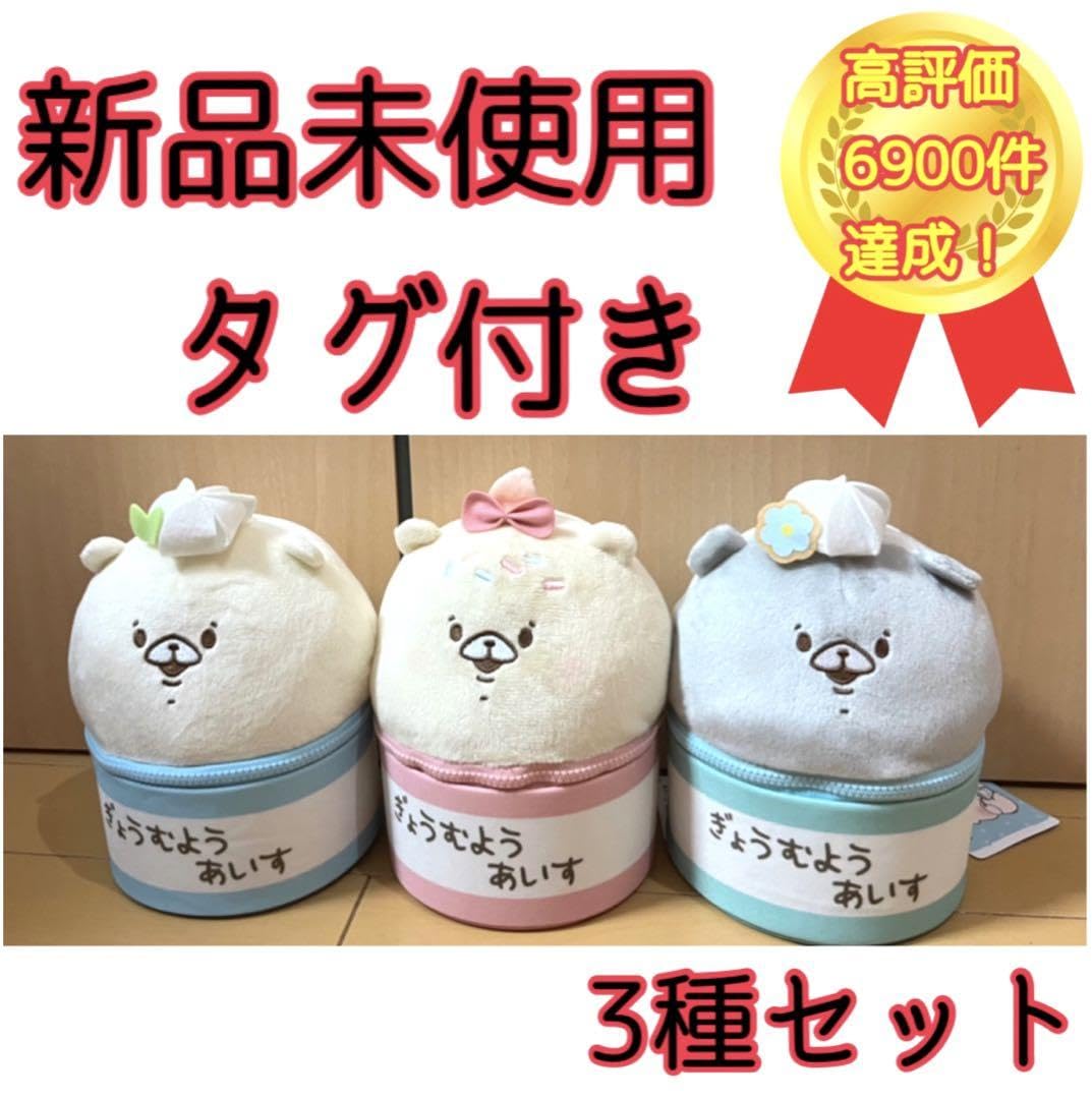 Amazon.co.jp: ともだちはくま アイス型ぬいぐるみポーチ 3種セット 