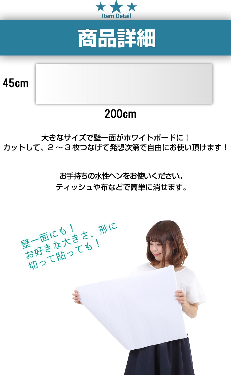Amazon | 壁がホワイトボードに!ホワイトボードシート 2m×45cm