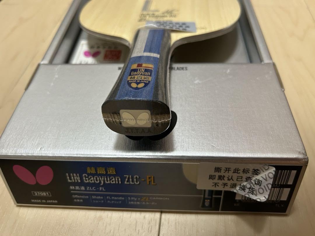 卓球ラケット林高遠