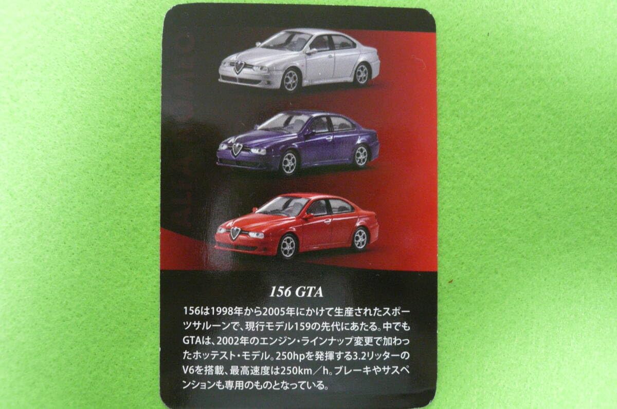 Amazon | 京商1/64 ミニカーコレクション☆アルファロメオ 156 GTA