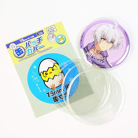 Amazon 缶バッチカバー 75mm 8枚 Can75 缶バッチ 缶バッジ ハピラ コレサポシリーズ おもちゃ雑貨 手品 おもちゃ
