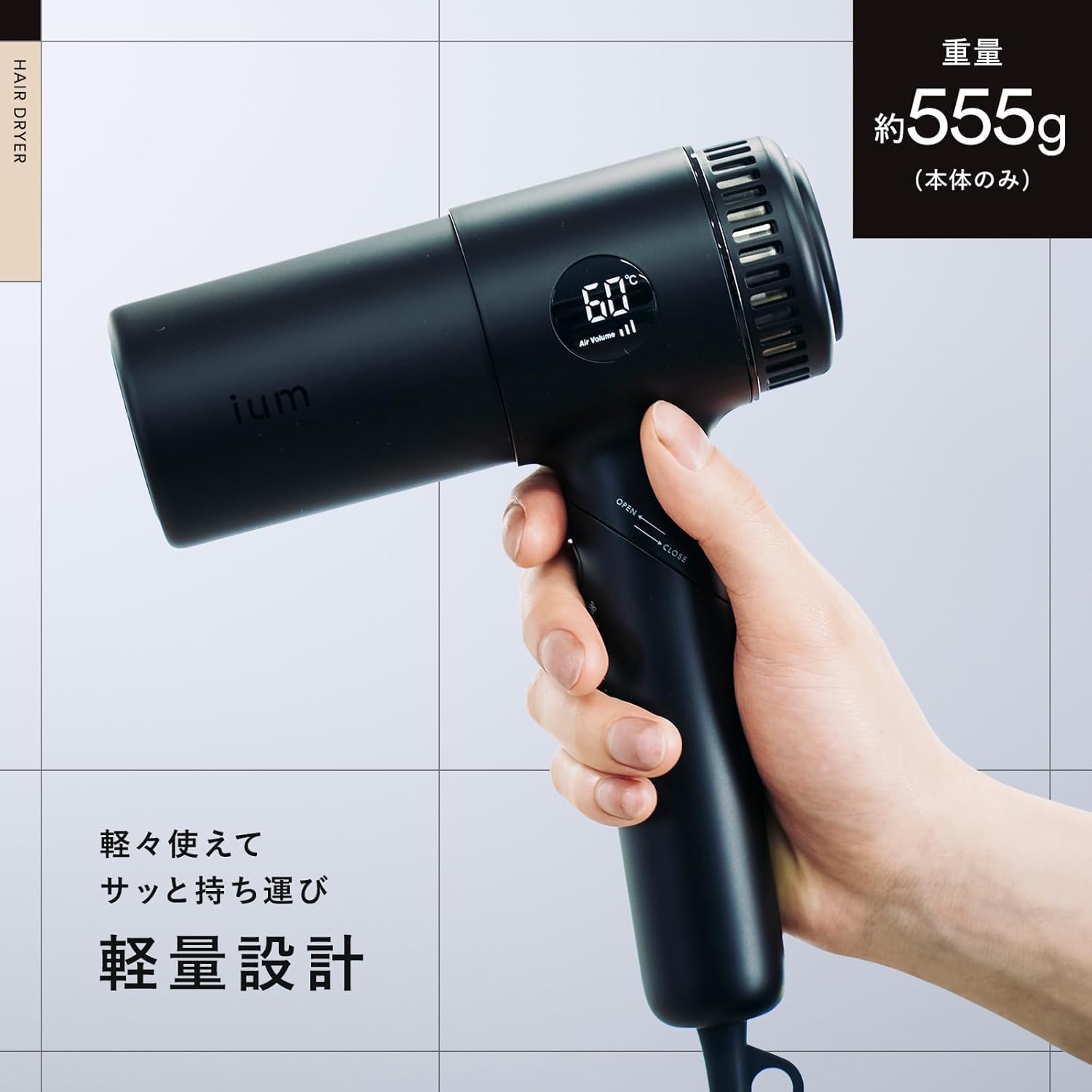 Amazon | 【ブランド公式】マンダム ium イウム | ドライヤー ヘア