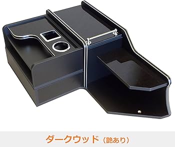 グランドプロフィア センターコンソール　内装 収納 ドリンクホルダー テーブル Amazon | プロダックス 【 日野 グランドプロフィア 対応 センター