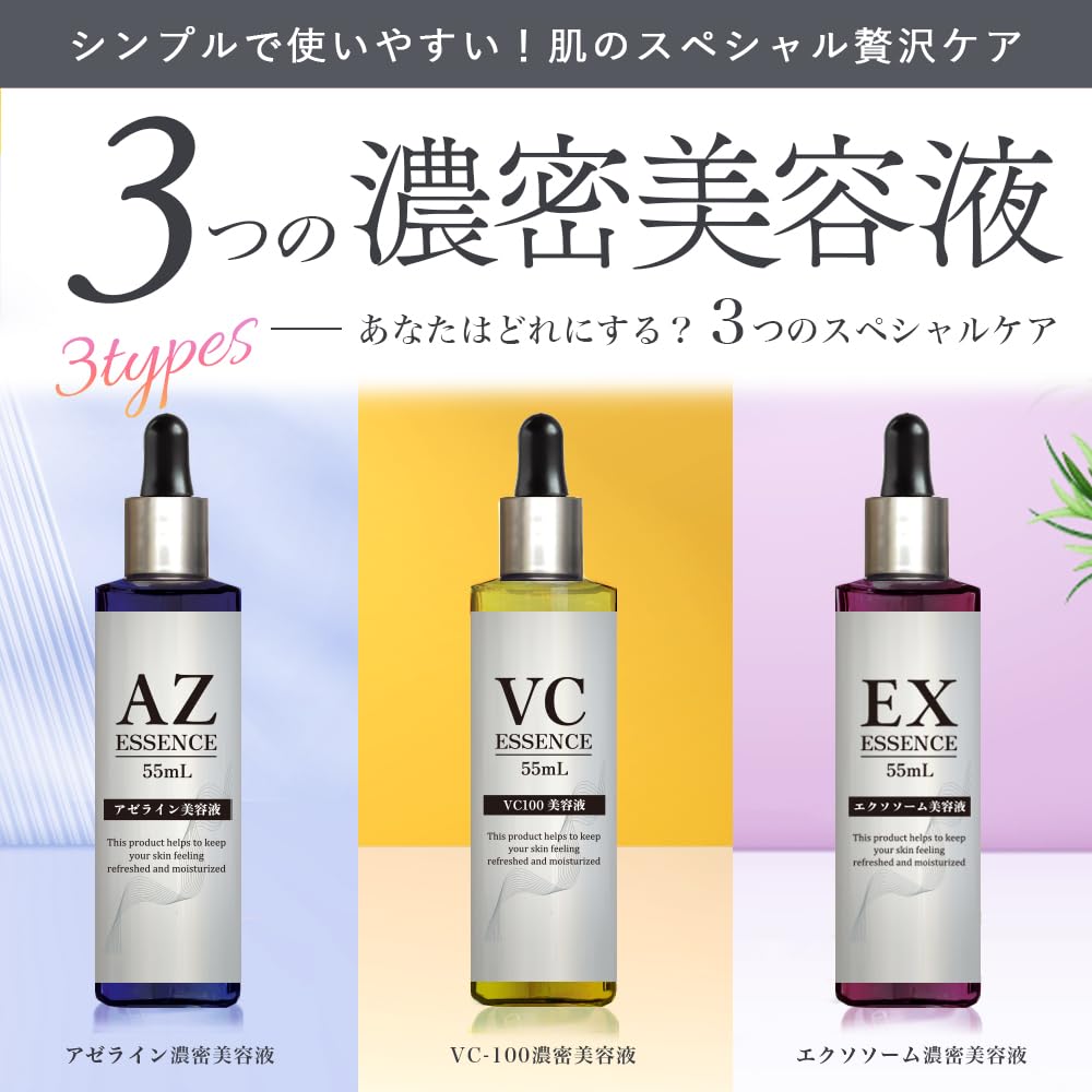 Amazon.co.jp: 【大容量】STAY FREE アゼライン酸 美容液 エッセンス