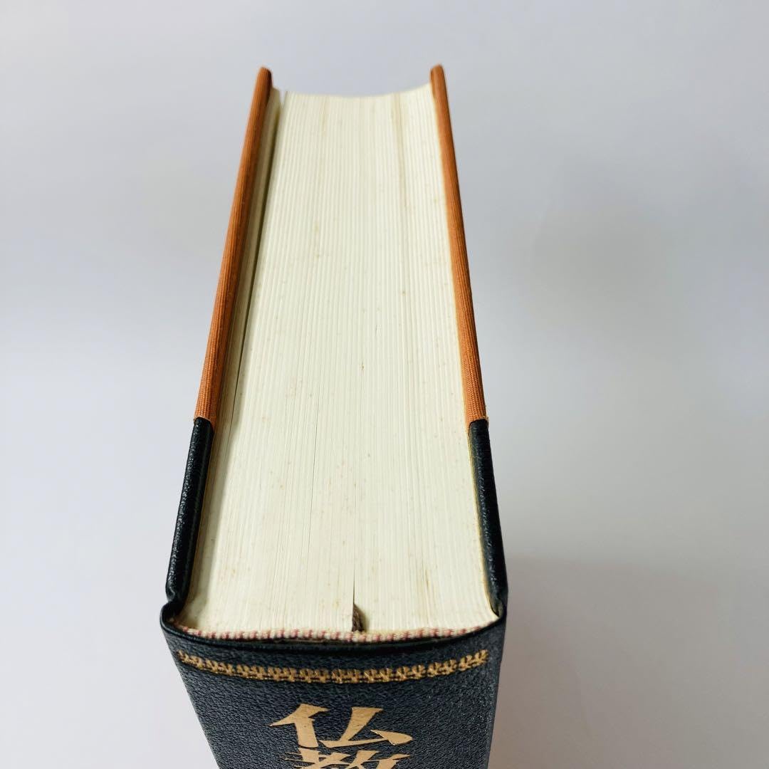 仏教挨拶手紙文例大事典　相馬泰全編　国書刊行会 Amazon.co.jp: 仏教挨拶手紙文例大事典 : 相馬泰全: 本
