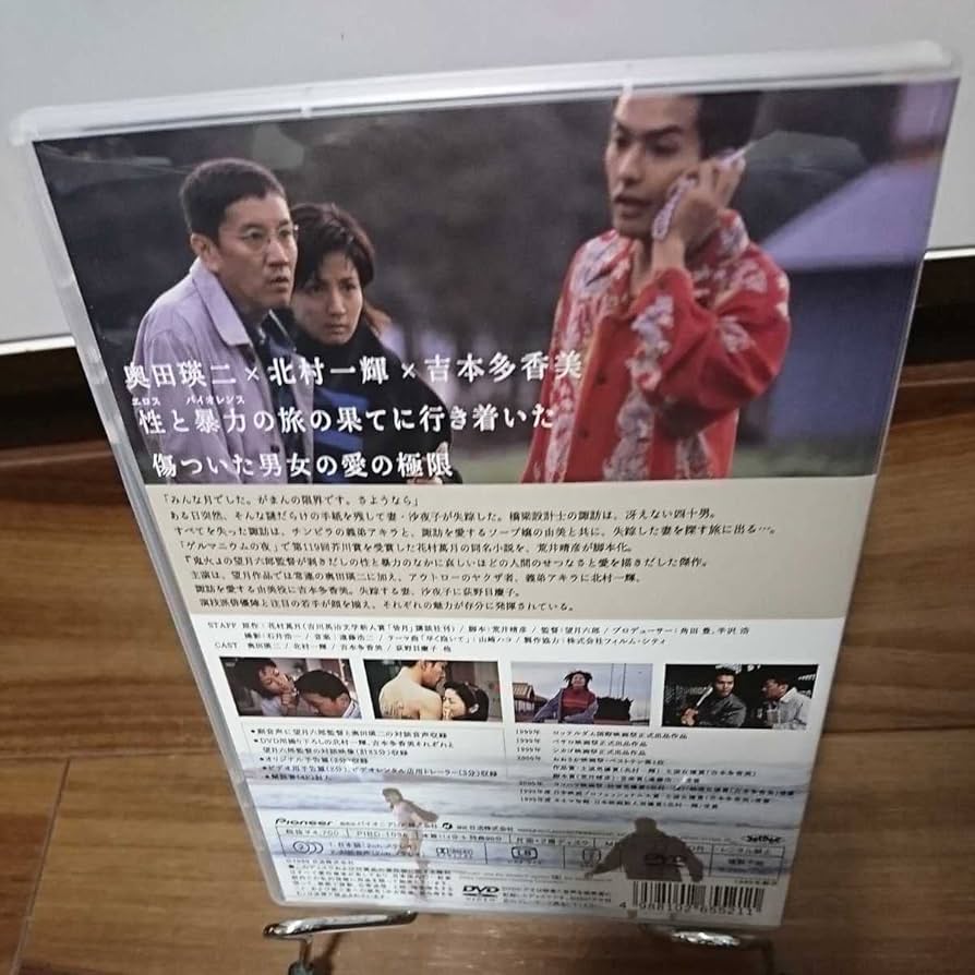 【廃盤/セル盤DVD】「正しい日 間違えた日」 廃盤/セル盤DVD】「正しい日 間違えた日」 - メルカリ