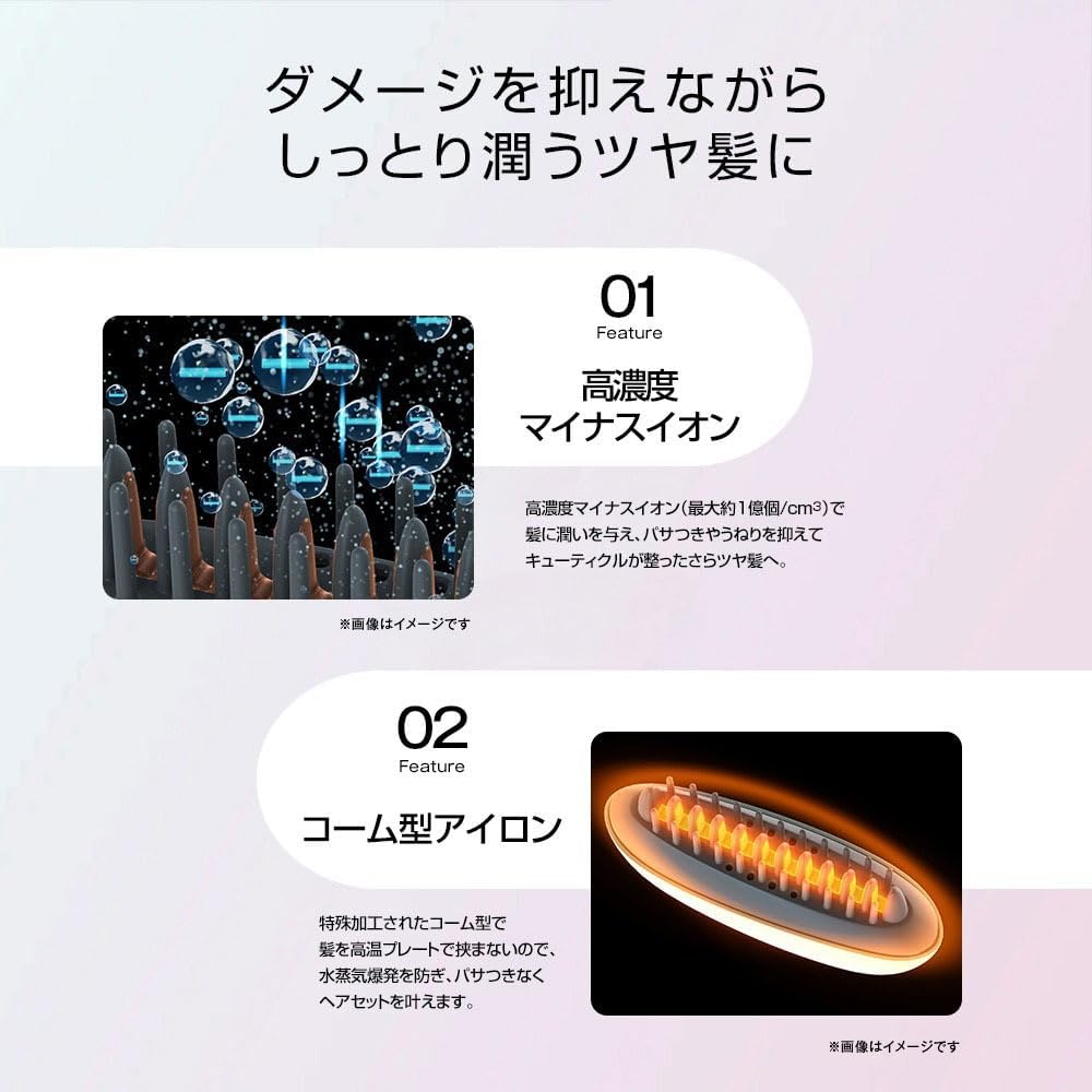 Amazon | Icoelle(イコエル) イオンコームアイロン スモーキーピンク