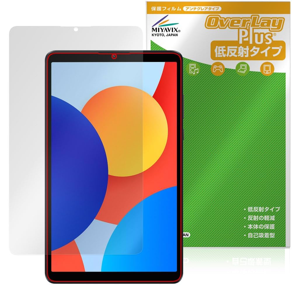 【超美品】Redmi Pad SE 8.7【ガラスフィルム貼り付け済】 Redmi Pad SE 8.7」用保護フィルムを8月30日（金）に販売開始
